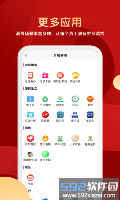 壹企服官方版截图2