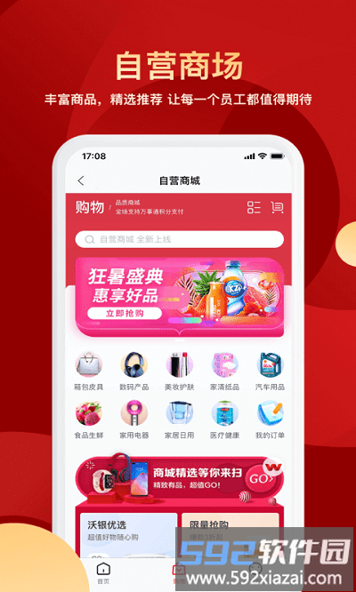 壹企服官方版截图3