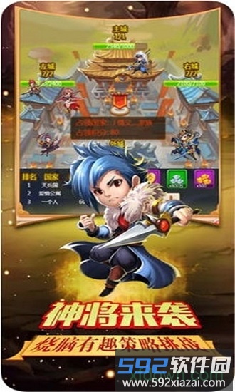 帝国塔防百度版截图2
