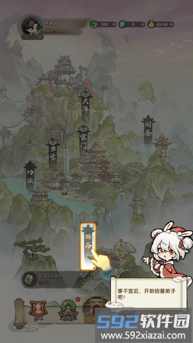 宗门育徒档案官方<a href='https://m.592xiazai.com/tags/下载.html' target='_blank' class='keylink'>下载</a>