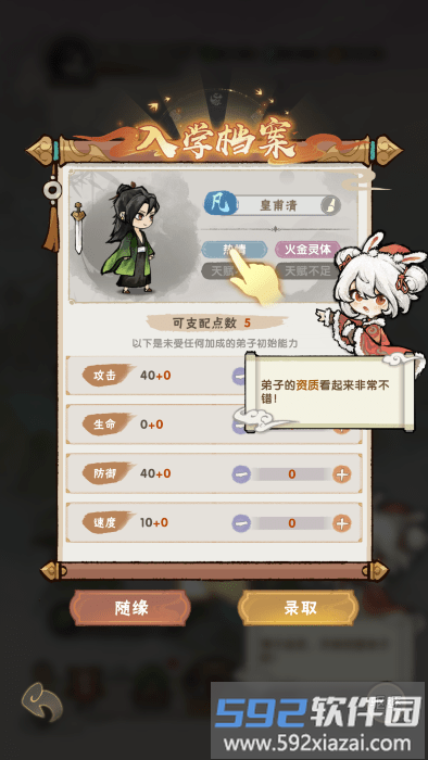 宗门育徒档案官方下载