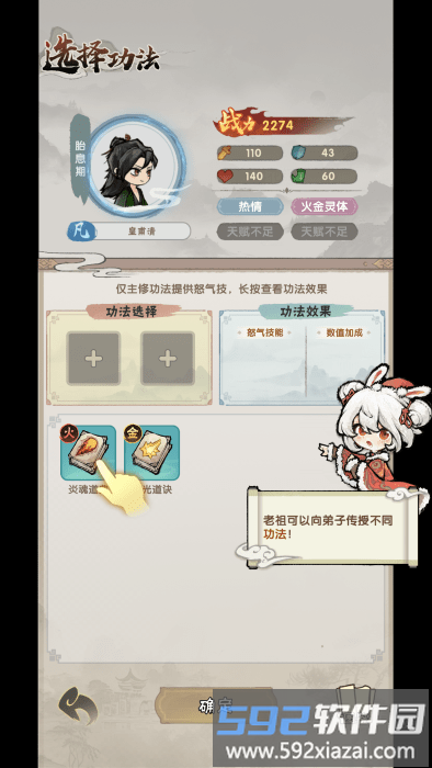 宗门育徒档案官方下载