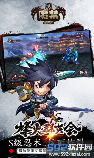 魔禁中文版截图3
