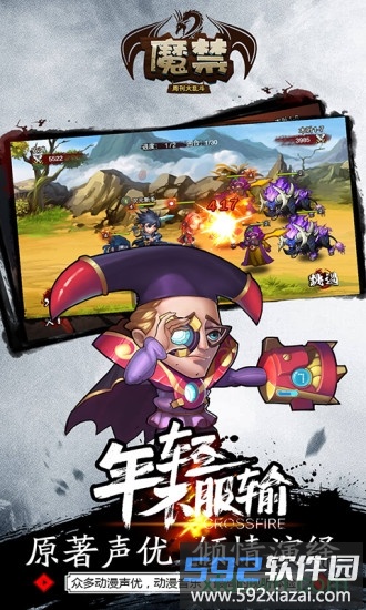 魔禁中文版截图4