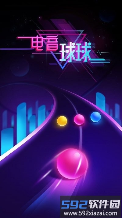 电音球球小游戏截图3