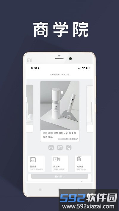 日运全球全球购官方版截图3