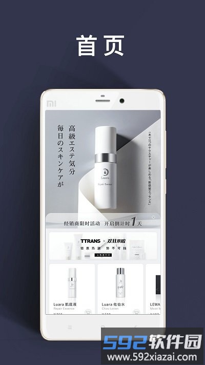 日运全球全球购官方版截图4