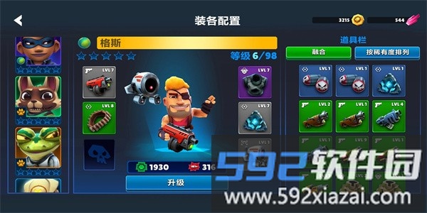 自动枪英雄最新版截图3
