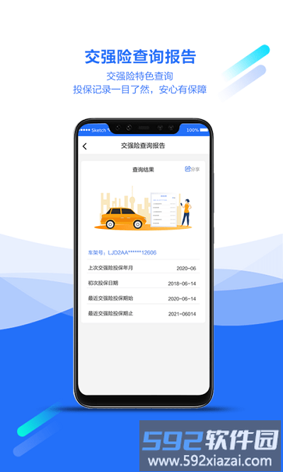 使命者app截图1