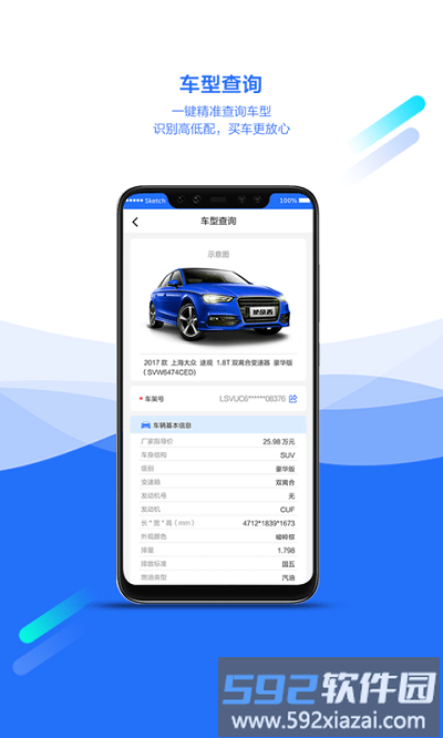 使命者app截图3
