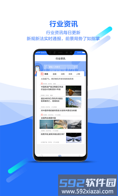 使命者app截图4