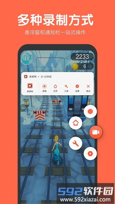 录屏鸭app截图3