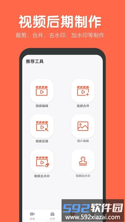 录屏鸭app截图4