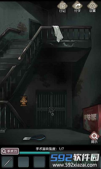 诡秘医院手游截图3
