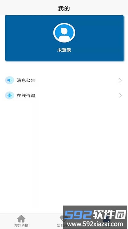 邦邦科技手机版截图2