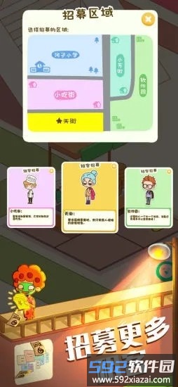 房东模拟器最新版2025截图4