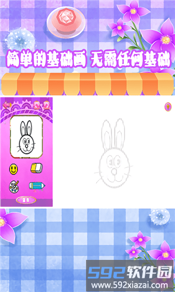 涂鸦画画王国游戏截图1