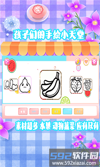 涂鸦画画王国游戏截图3