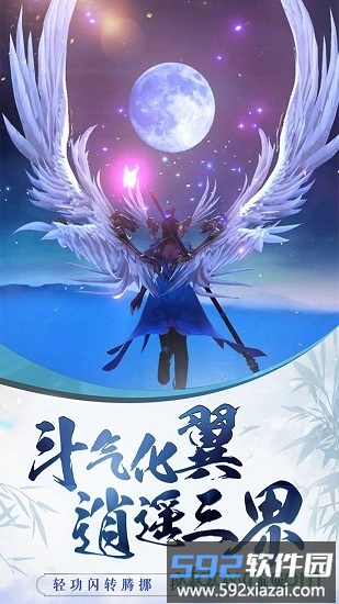侠义天下手游截图1