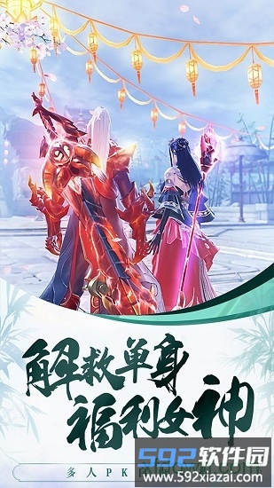 侠义天下手游截图2
