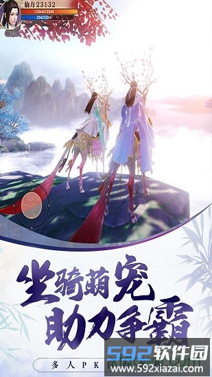 侠义天下手游截图3