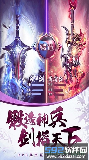 侠义天下手游截图4