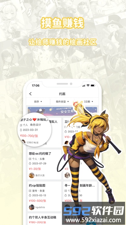 萌巨官方版截图2
