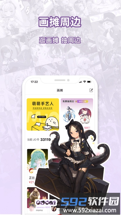 萌巨官方版截图3