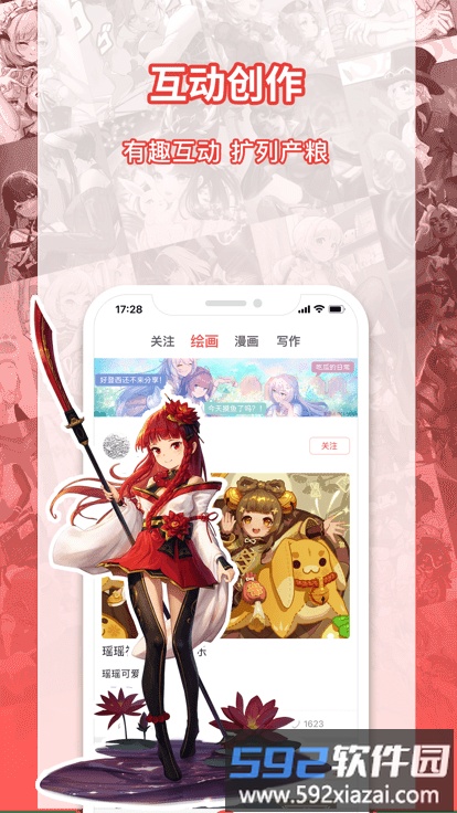 萌巨官方版截图4