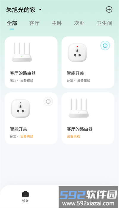 尚阁智能手机版截图1