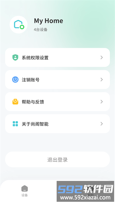 尚阁智能手机版截图2