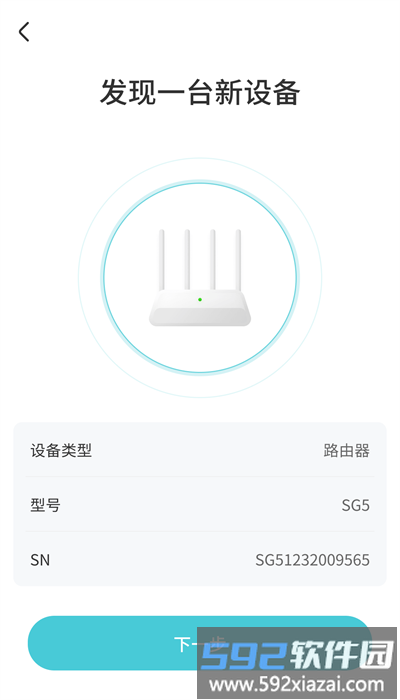 尚阁智能手机版截图3