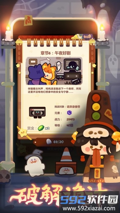 妙奇星球内测版截图1