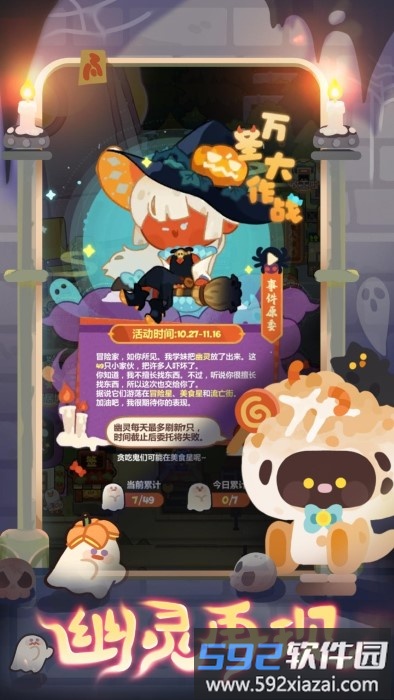 妙奇星球内测版截图4