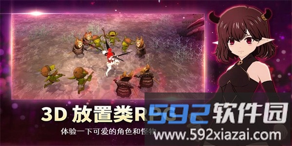 小恶魔养成手机版官方版截图1