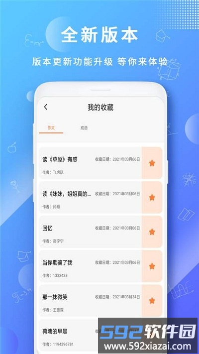 题拍一拍app(更名拍题)截图2