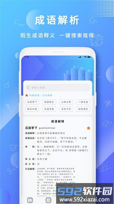 题拍一拍app(更名拍题)截图3