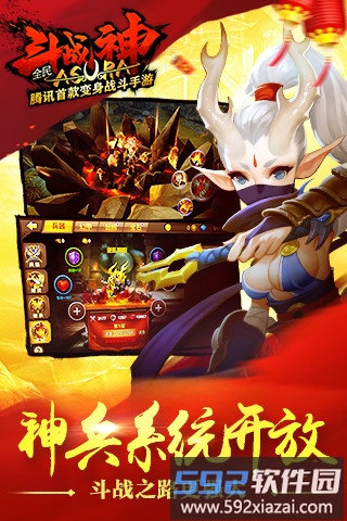 全民斗战神微信登录版截图1