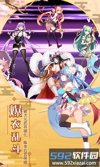 爆衣大作战手游截图1