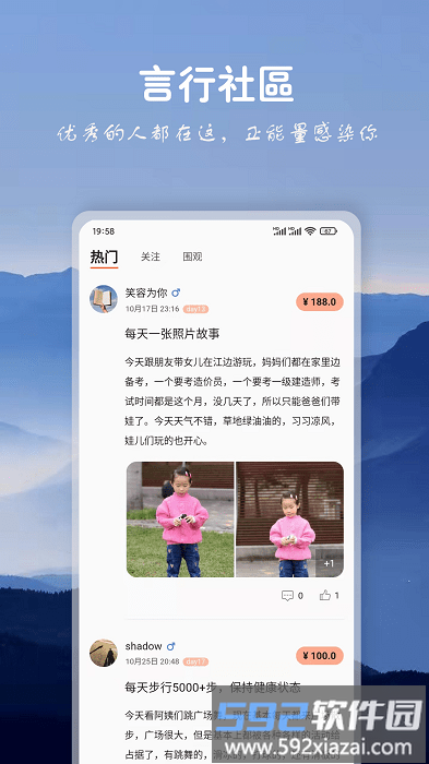 言必行app截图1