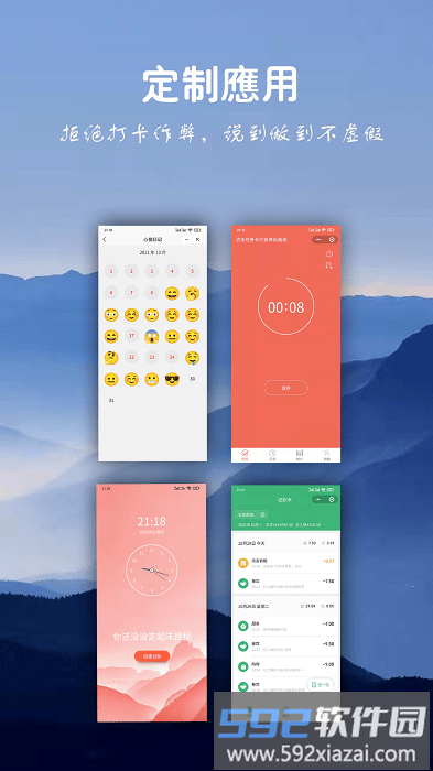 言必行app截图3
