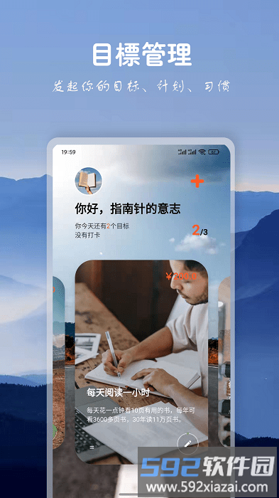 言必行app截图4