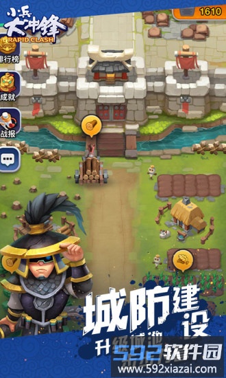 小兵大冲锋国际版截图3