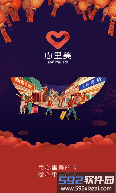 aa旅行官方版截图2
