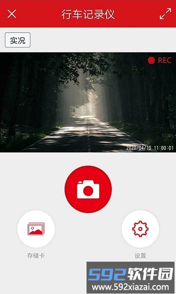 红旗hs5行车记录仪app截图2