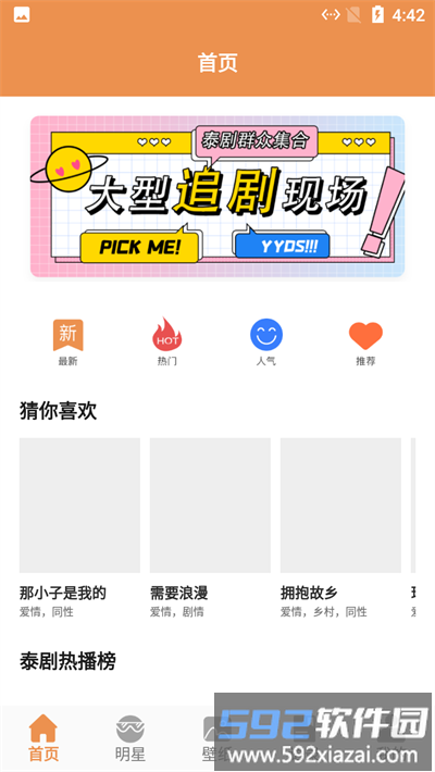 小羊壁纸高清版截图1
