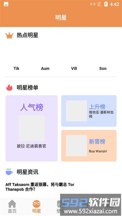 小羊壁纸高清版截图2