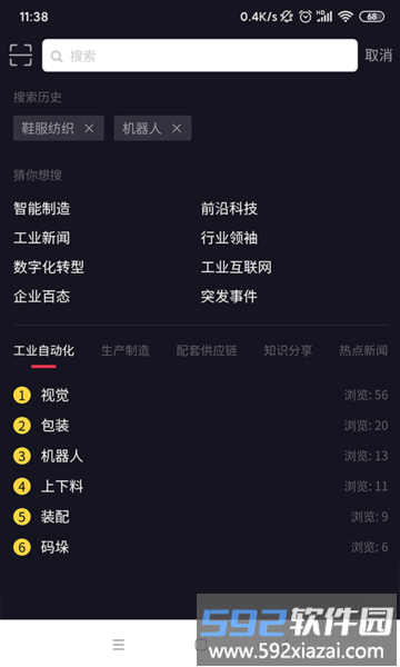 自动巴巴平台截图1