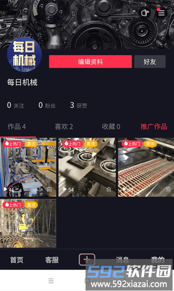 自动巴巴平台截图2