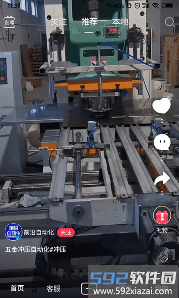 自动巴巴平台截图3